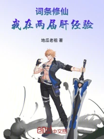 Entry: Cultivation of Immortality: My Experience in Two Sessions of Liver