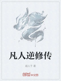 A Mortal's Story of Reverse Cultivation