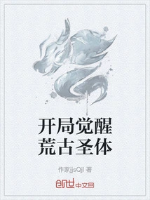 Awakening the Ancient Holy Body at the Beginning