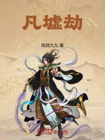 Tribulation of Mortal Ruins