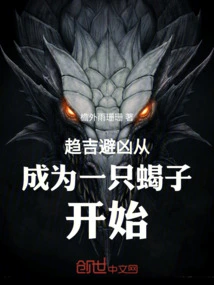 Seeking Good Luck and Avoiding Evil Starts from Becoming a Scorpion