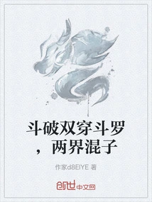 Fight Against the Double-crossed Douluo, a Bastard from Two Realms