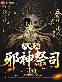 Begin by Becoming a Priest of the Evil God