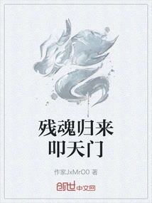 The Remnant Soul Returns and Knocks on the Gate of Heaven