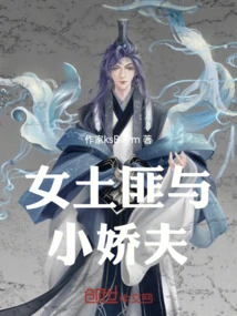 Female Bandit and Little Couple