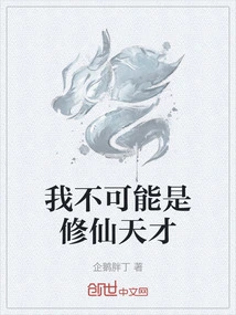 I Can't Be a Genius in Cultivating Immortals