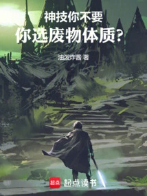 You Don't Want Magical Skills, so You Choose a Useless Physique?