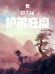 I, Mrs. Chen, the Madman Who Protects My Younger Brother