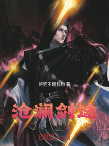 Canglan Sword Journey