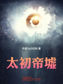 Taichu Emperor Ruins