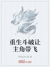 Rebirth and Dou Po Let the Protagonist Fly