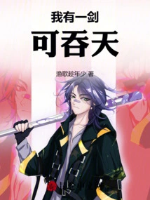 This Sword of Mine Can Kill Gods