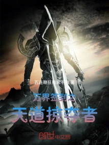 Ten Thousand Realms Sign-in: Tiandao Predator