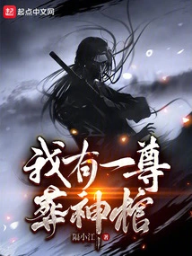 I Have a Burial Coffin