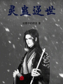 Spiritual Gu Reverses the World