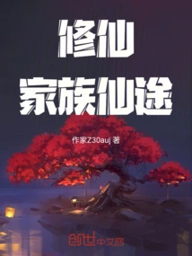 Cultivation of Immortality: Family Path to Immortality