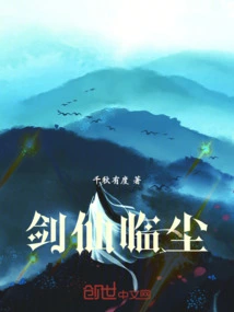 Sword Immortal Linchen