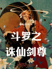 Douluo's Immortal-killing Sword Master