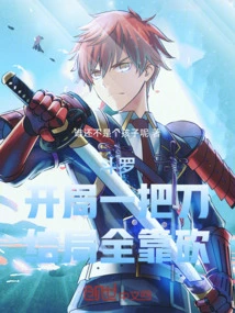 Douluo: Start with a Knife, End with Chopping