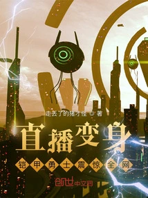 Transforming into an Armored Warrior During a Live Broadcast Shocked the Entire Internet