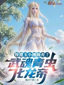 Abandoned by Yu Xiaogang? Martial Spirit Green Insect Transforms into Dragon Emperor