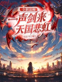 Versatile Mage: with the Sound of the Sword, the Heaven Will Be Filled with Sorrow and Rainbows