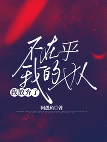 Women Who Don't Care About Me, I Give Up