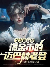 My Girlfriend Said That I Am a Maybach Veteran Who Makes a Lot of Money