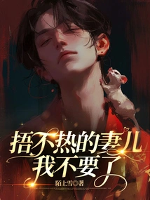 I Don't Want My Wife and Children Who Can't Keep Warm