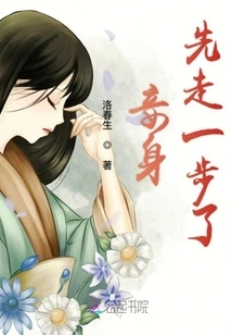 I Took the First Step