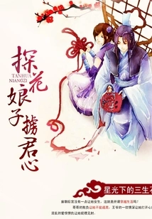 The Beautiful Lady Captures the King's Heart