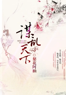 Conspiracy to Bring Chaos to the World