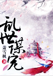 Looking for Favors in Troubled Times