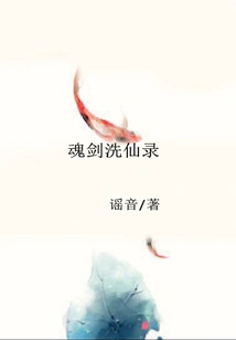 Soul Sword Cleansing Immortal Record