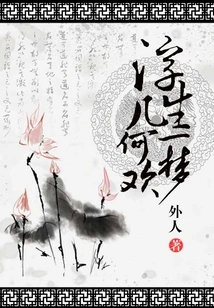 A Floating Life, a Dream, Geometric Joy