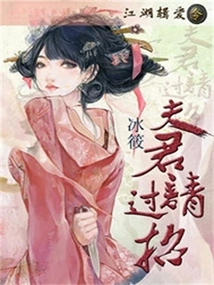 Jianghu Love Order: Husband, Please Intervene