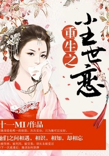 Rebirth of Earthly Love