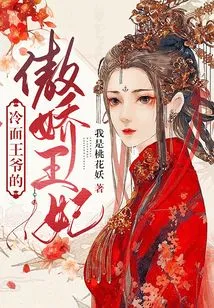 The Cold-faced Prince is Too Arrogant