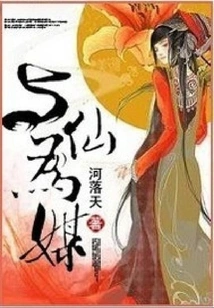 Become a Matchmaker with Immortals