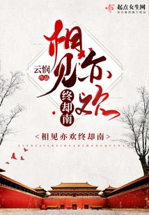 We Met and Ended Happily but Then Went South