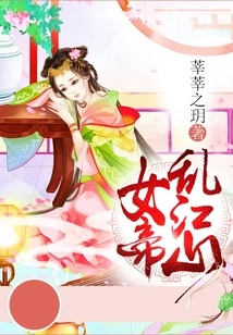 The Empress is in Chaos