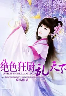 The Stunning Crazy Cook Brings Chaos to the World