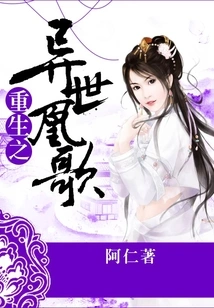 Rebirth of Phoenix Song from Another World