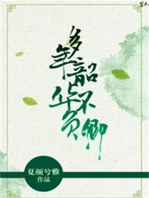 I Have Lived up to You for so Many Years