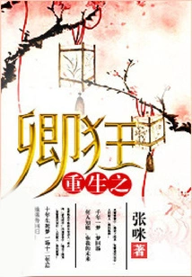 Rebirth of Qing Kuang