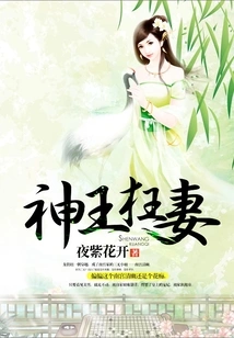 God King's Crazy Wife