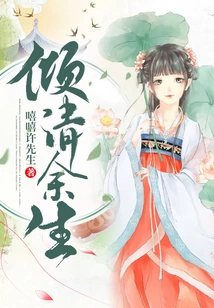 Spend the Rest of Your Life