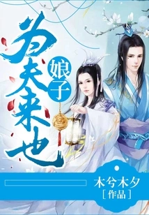 The Wife Comes Here for Her Husband