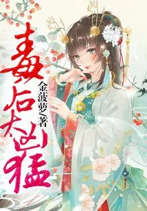 The Poison Queen is Too Fierce