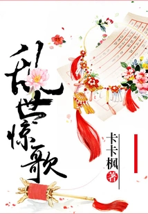 A Shocking Song in Troubled Times